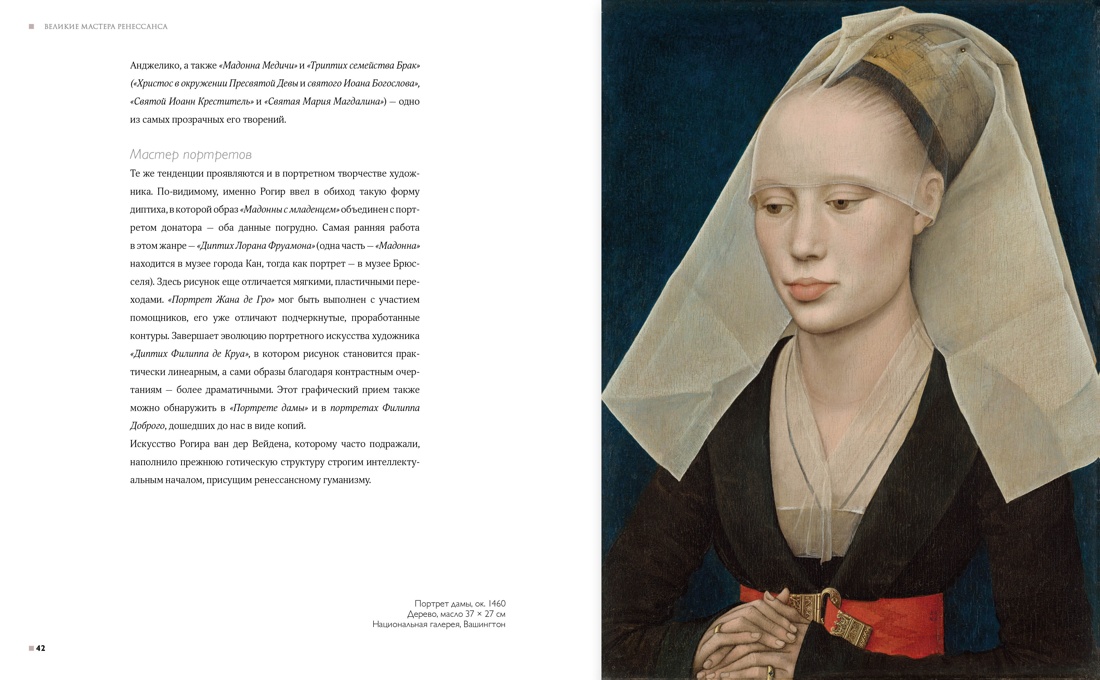 Книга КОЛИБРИ Мир шедевры живописи Бол подарок для цен иск Сб ком в коробе из 2 х книг - фото 15