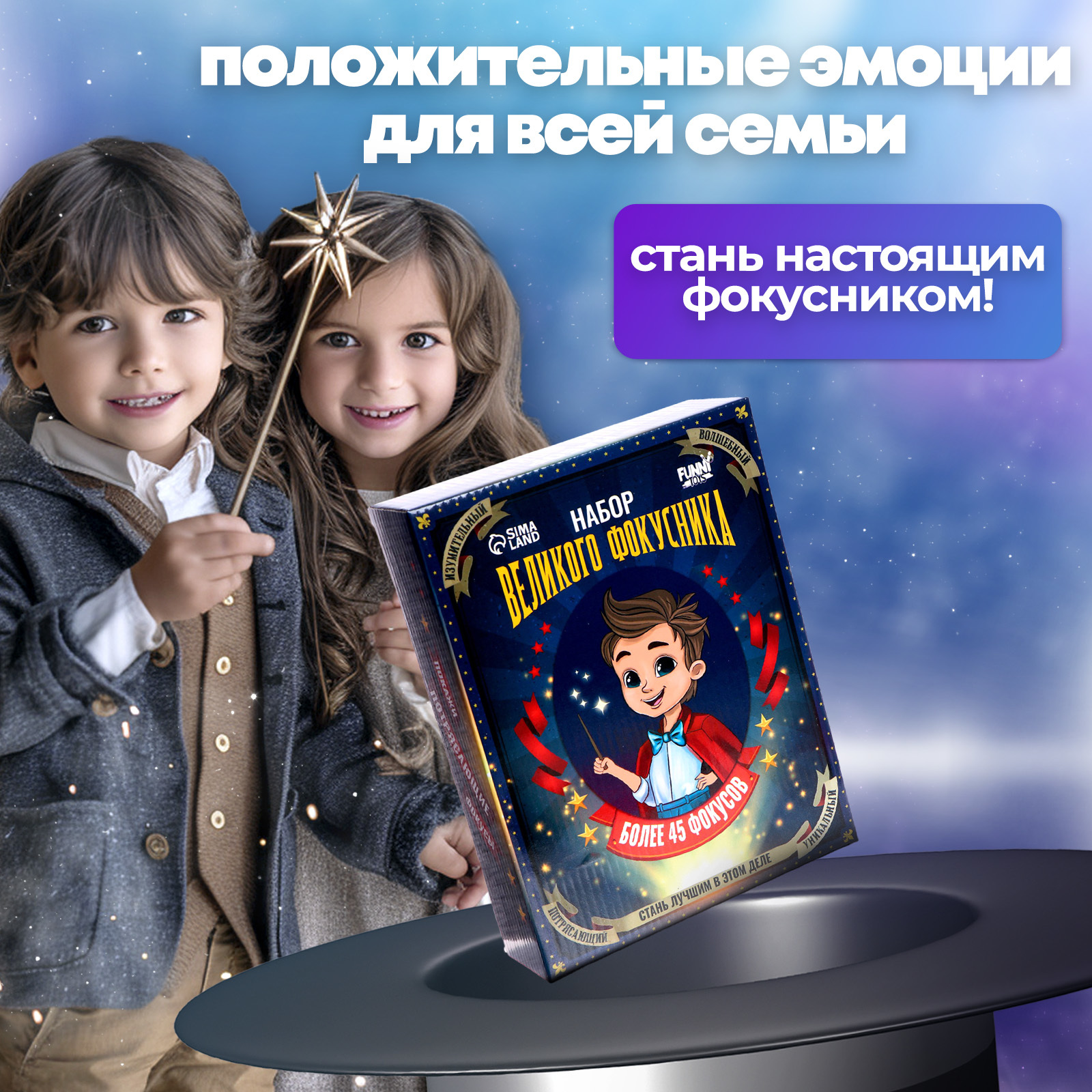 Фокусы Funny Toys Набор великого фокусника - фото 3