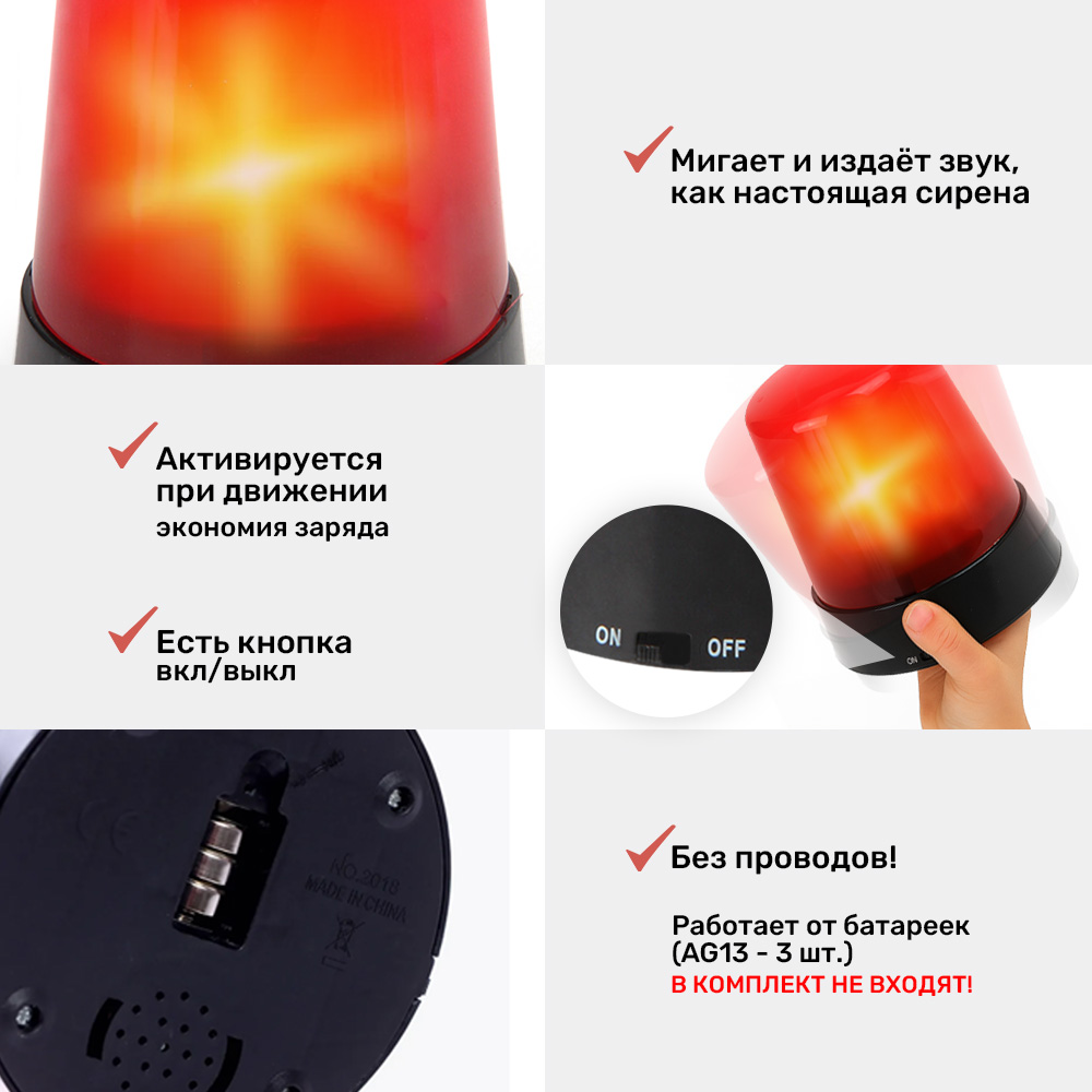 Игрушка сирена мигалка TIPTOPOLIS со светом и звуком LP201207287 - фото 3