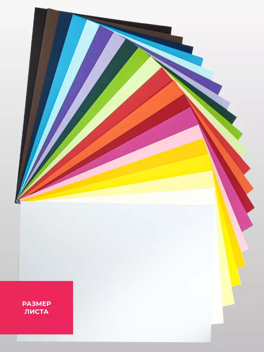 Цветной картон AXLER 100 лист. - фото 2