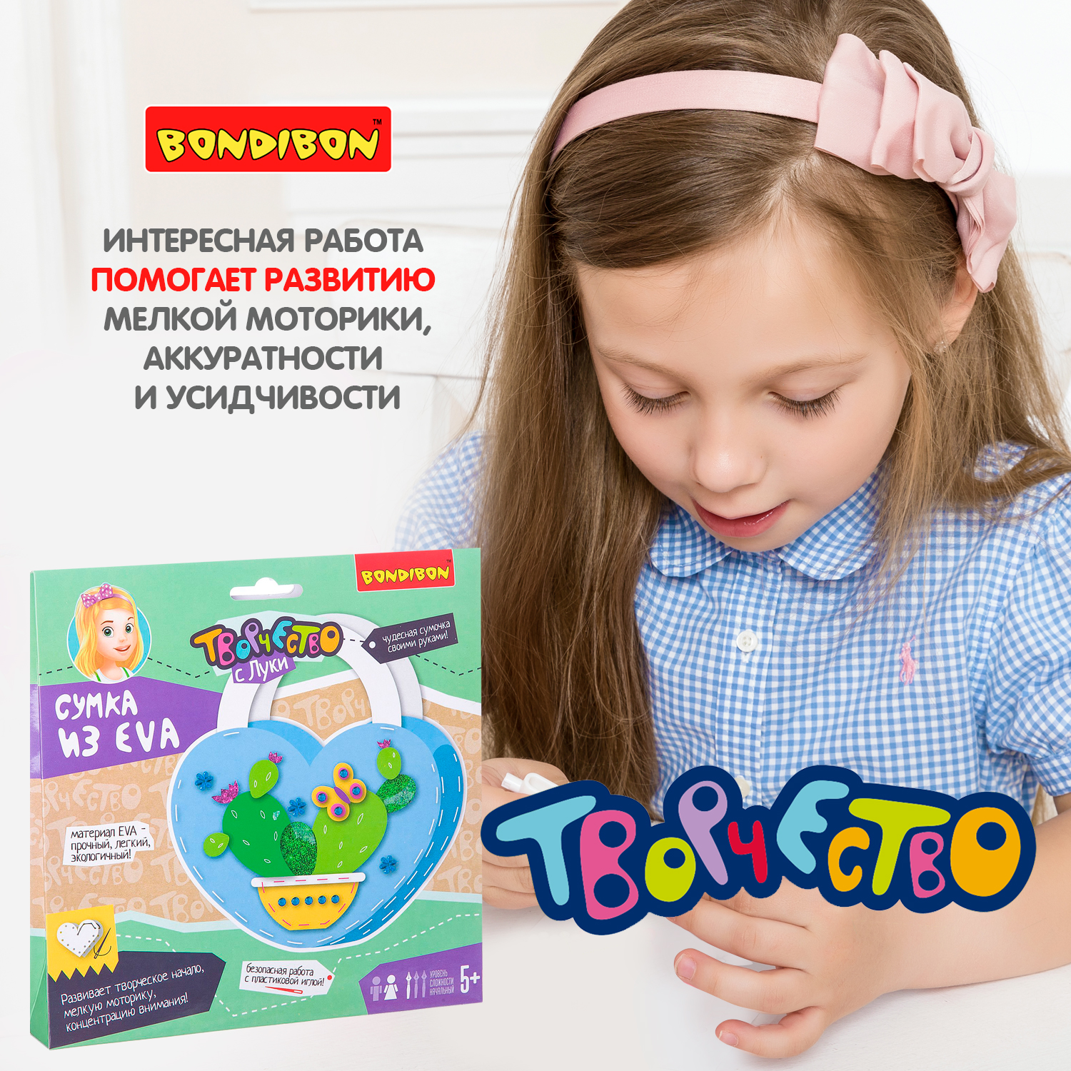 Набор для творчества Bondibon сборка - фото 8