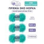 Пряжа для вязания Люблю Вязать Эко норка ворс 18 см 100г 520м 3шт