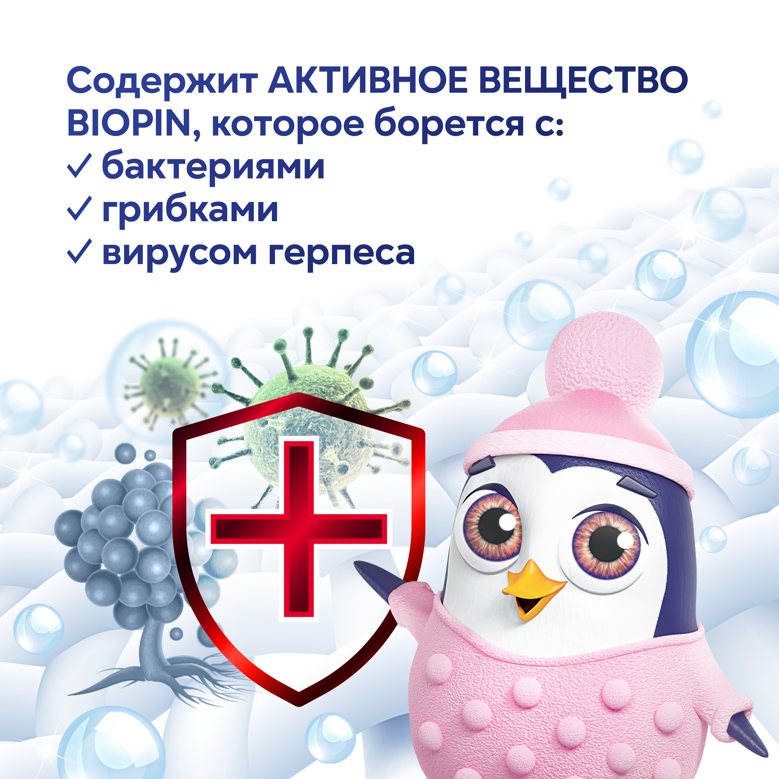 Гель для стирки BIOPIN Детский - фото 5