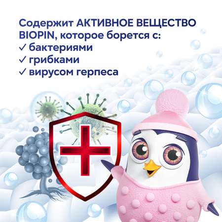 Гель для стирки BIOPIN Детский