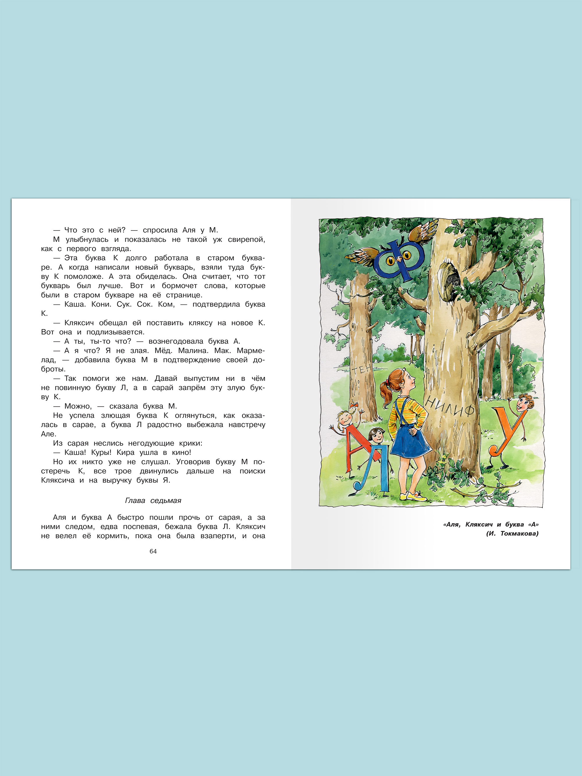 Книга Омега-Пресс Хрестоматия по чтению 1 класс Внеклассное чтение - фото 8