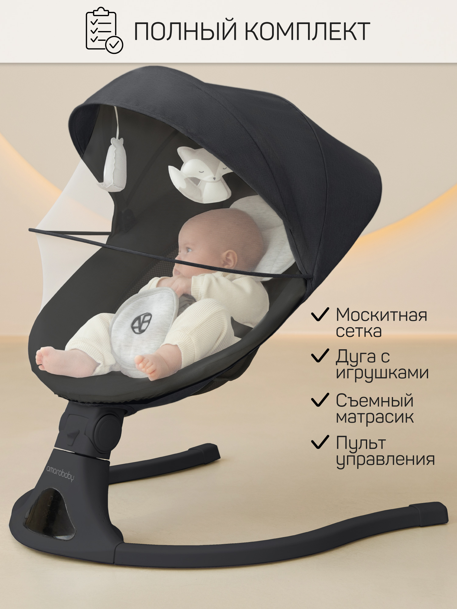 Электронные качели детские Amarobaby Funny swing, серый - фото 6