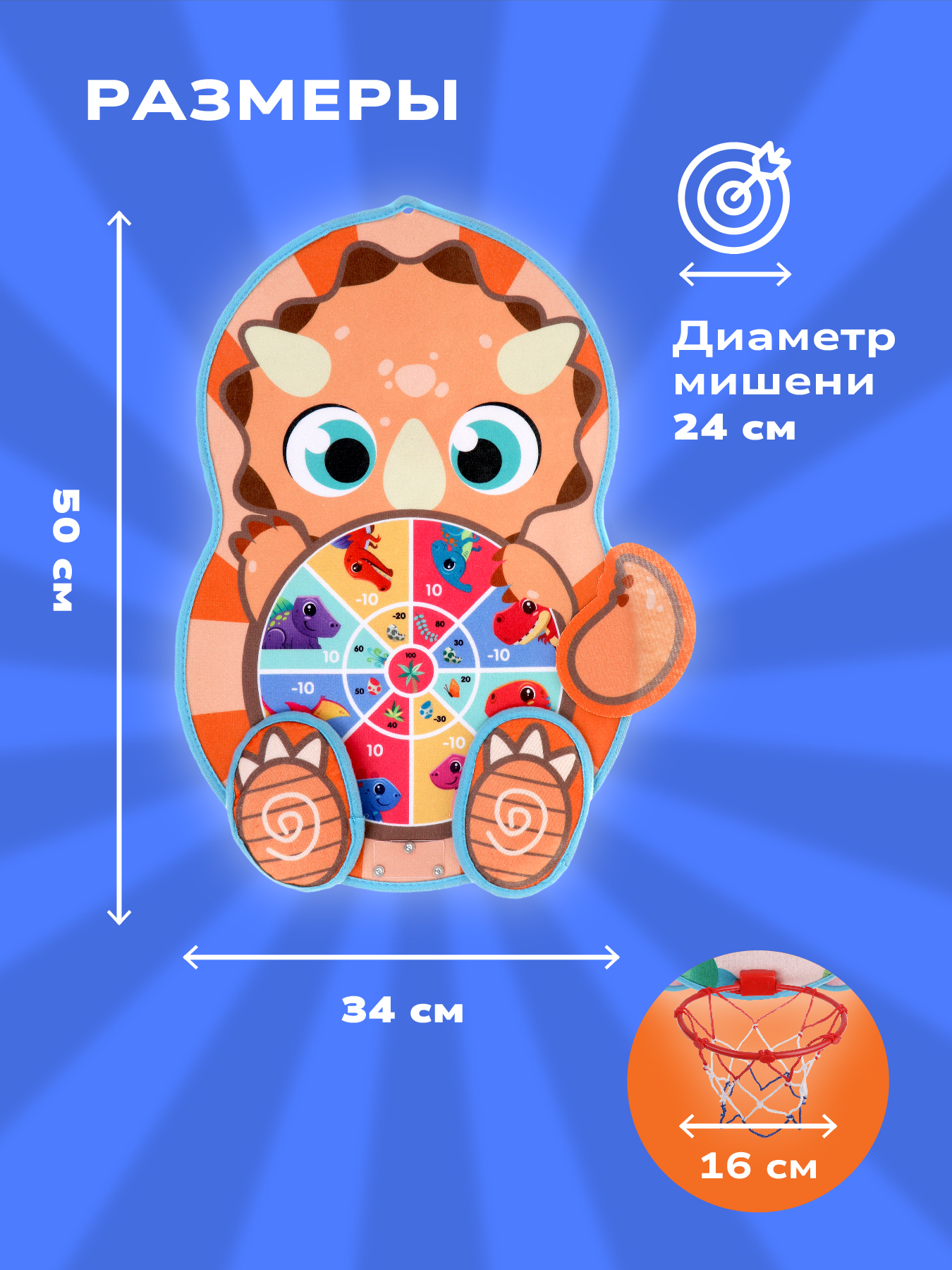 Дартс Moby kids - фото 7