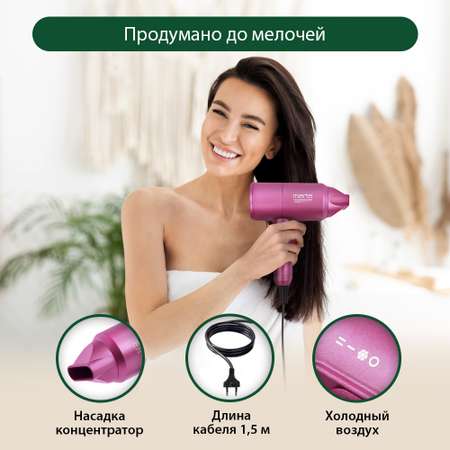 Фен MARTA MT-1268 яркая фуксия