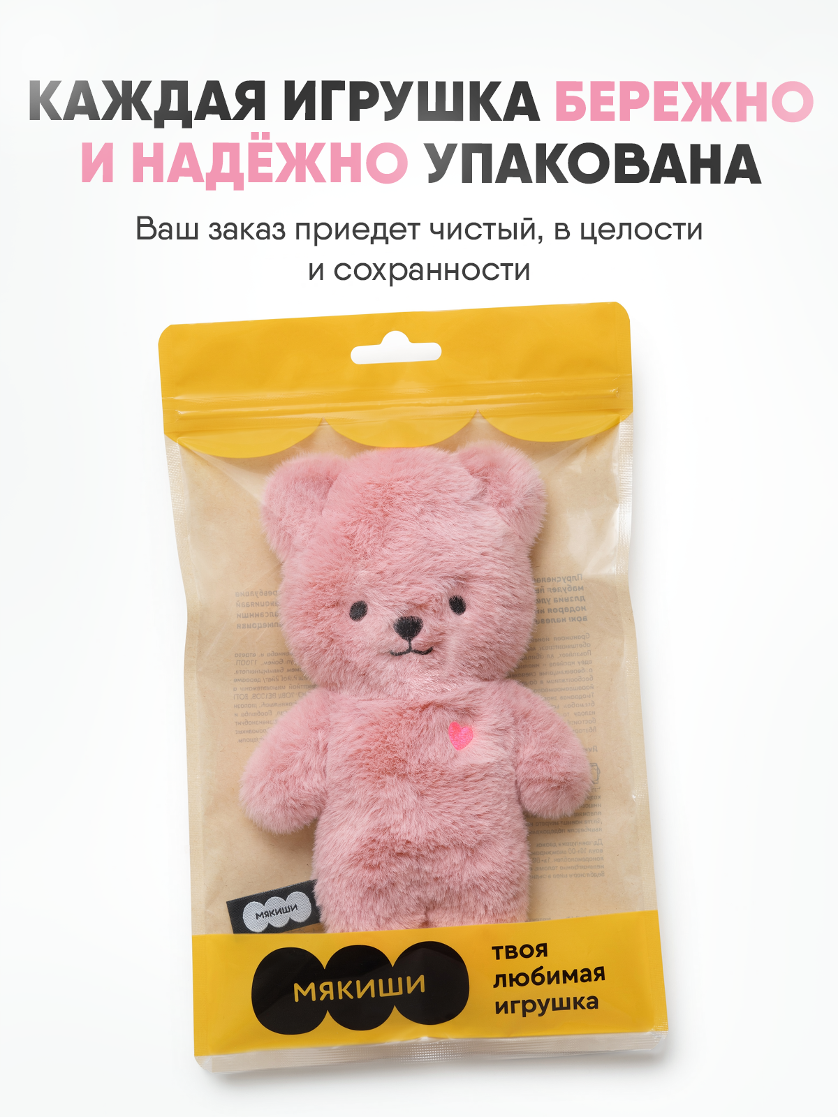Мягкая игрушка Мякиши Мишка Шарлотта - фото 10