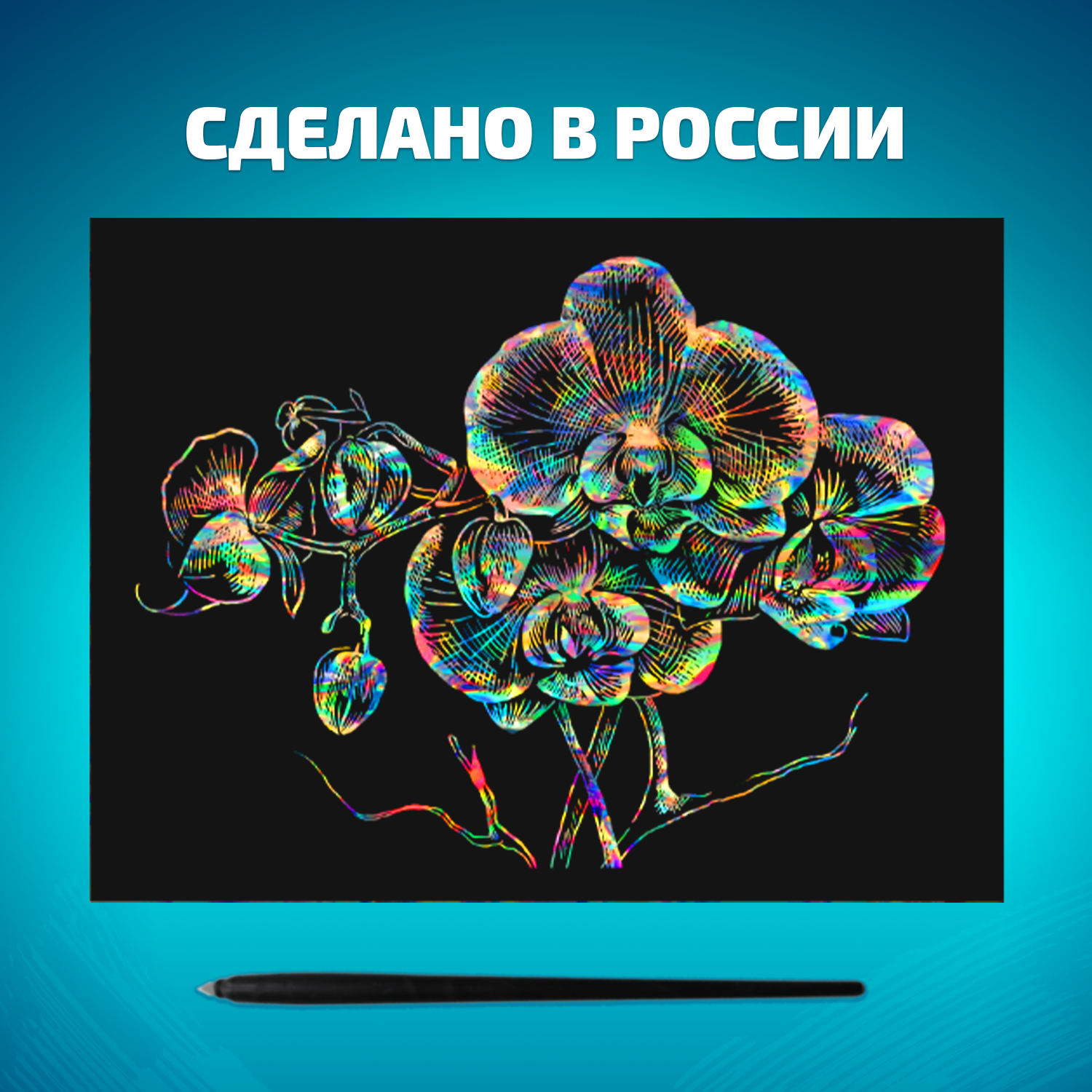 Гравюра LORI(колорит) Цветы - фото 4