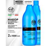 Набор средств Constant Delight для гладкости волос 2000 мл