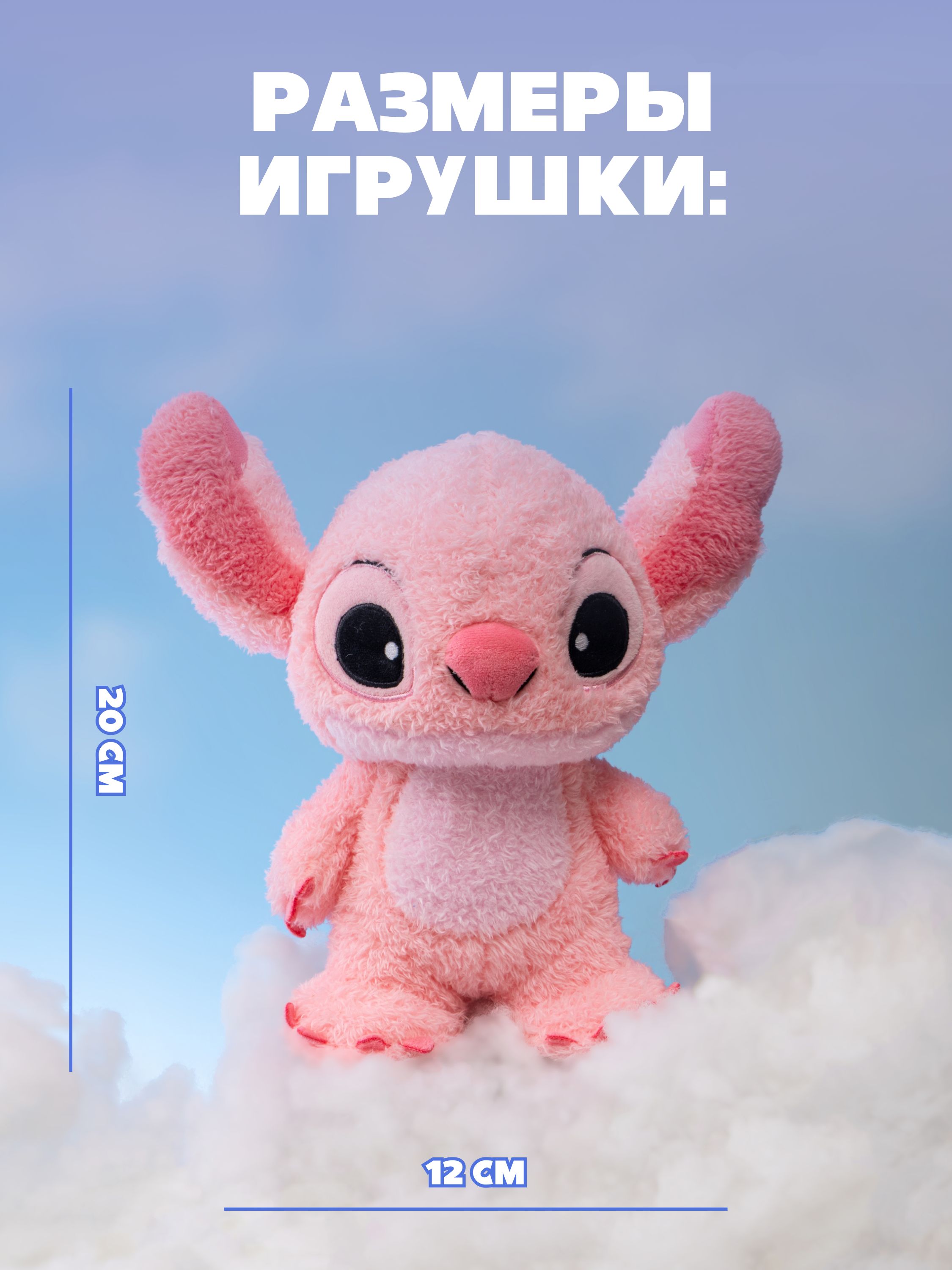 Мягкая игрушка Stitch - фото 5