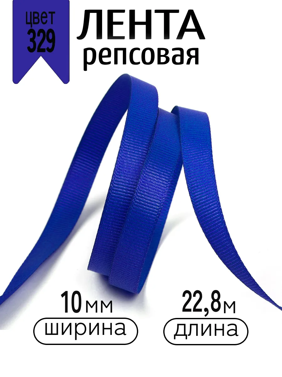 Лента для рукоделия и упаковки Magic 4 Hobby синий 10мм 22.86м - фото 1
