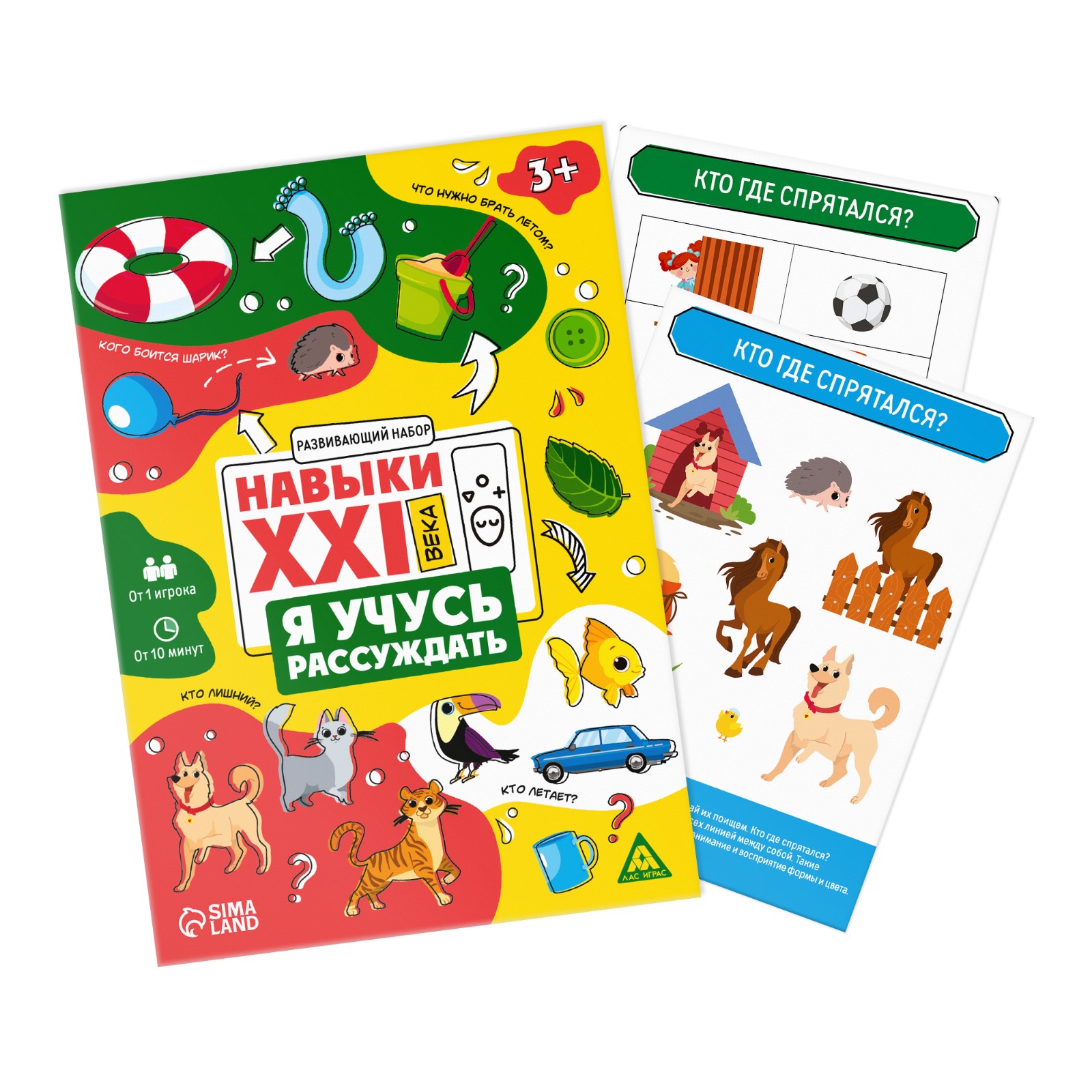 Настольная игра Лас Играс Играй-развивай - фото 3