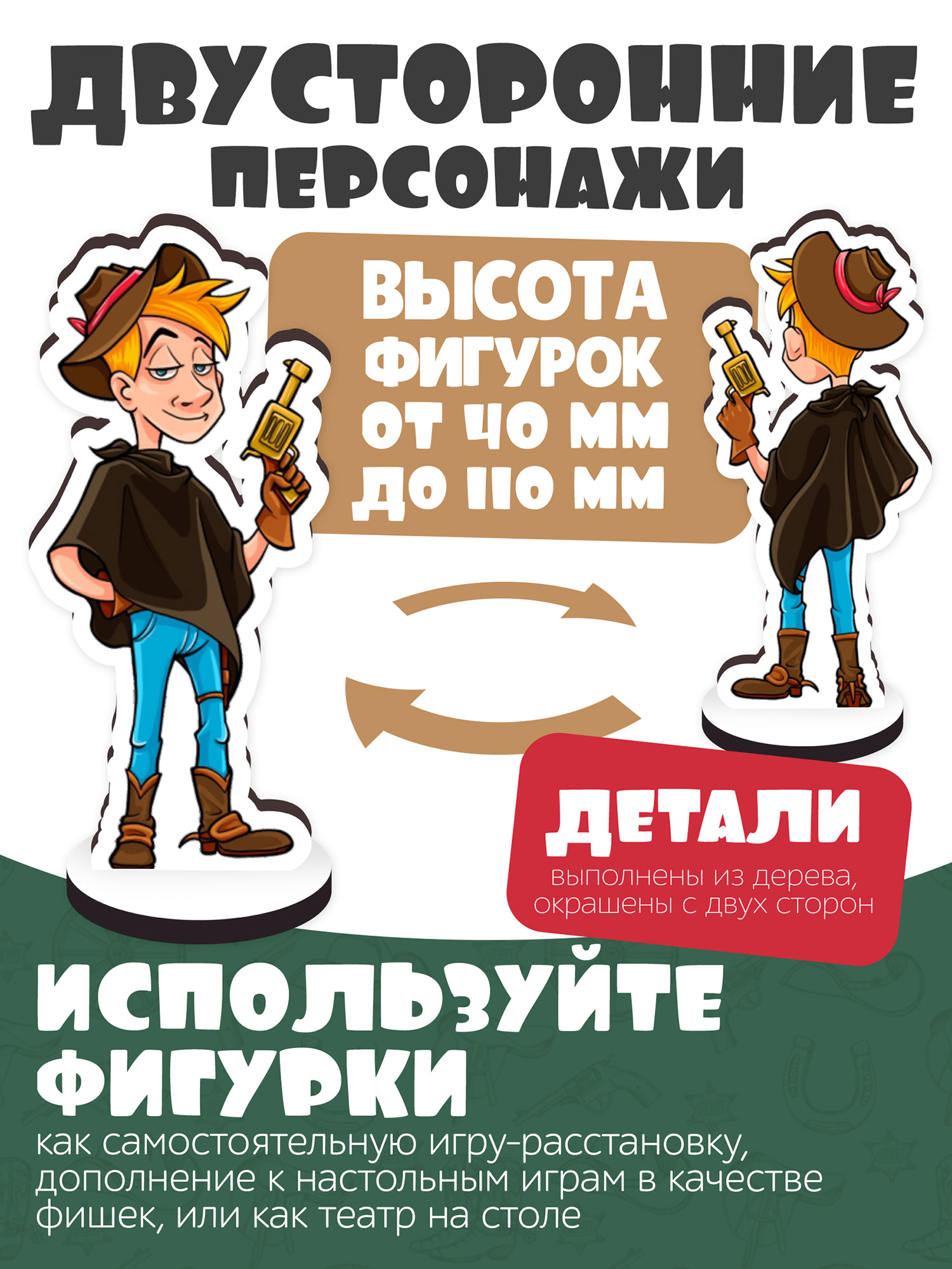 Игровой набор Нескучные игры Дикий запад - фото 2