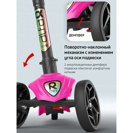 Самокат Buggy Boom трехколесный