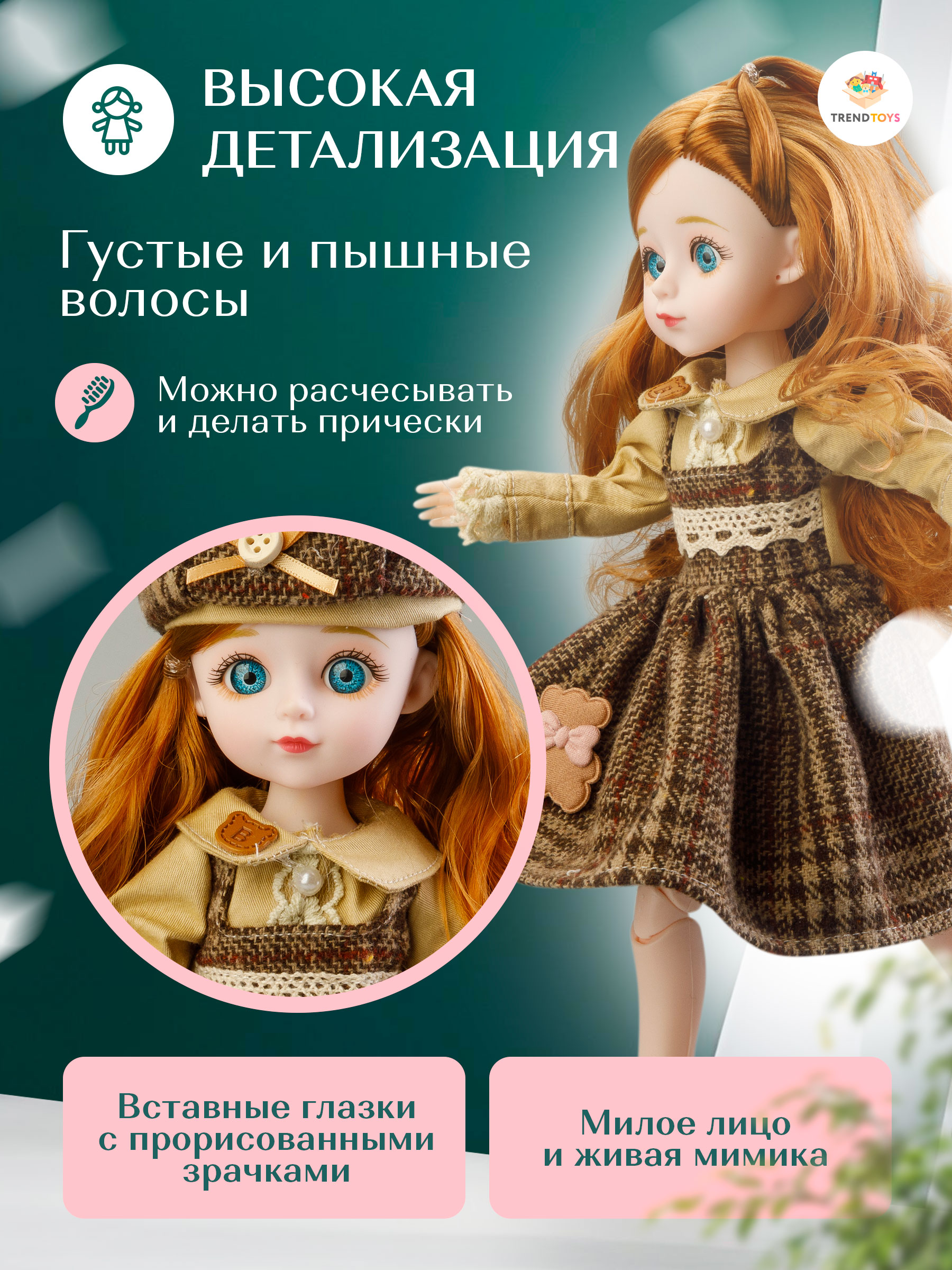 Кукла модельная TrendToys говорящая высота 28 см FTN026 - фото 4
