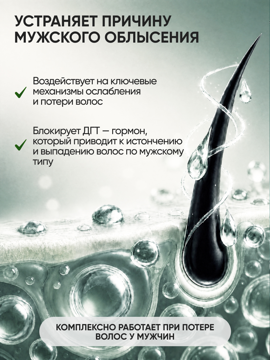 Бальзам Ринфолтил Лосьон для роста волос Мужской 100 мл - фото 6