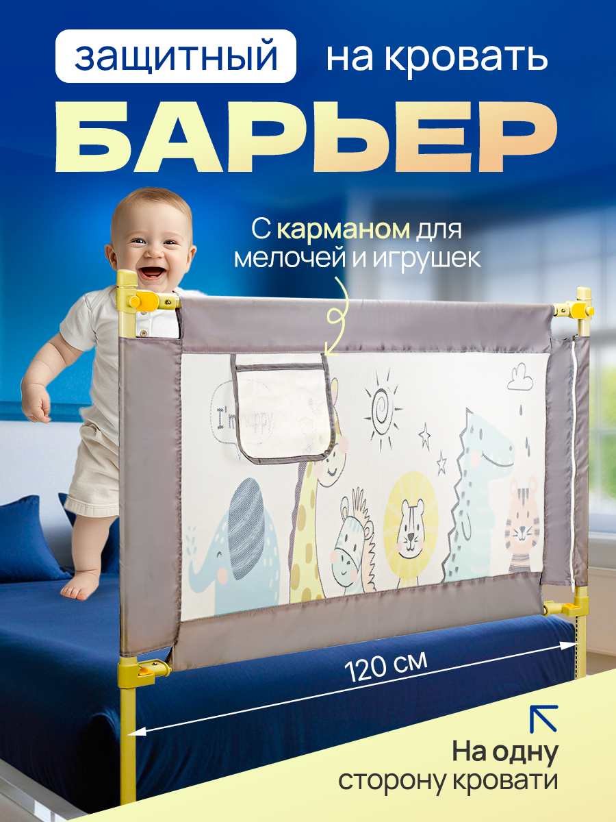 Барьер-ограничитель Рыжий кот 120 см - фото 2