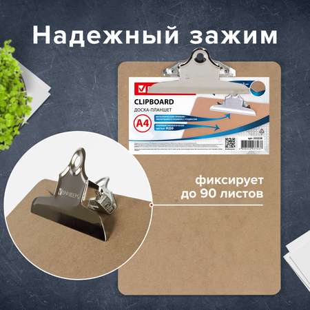 Планшет Brauberg А4