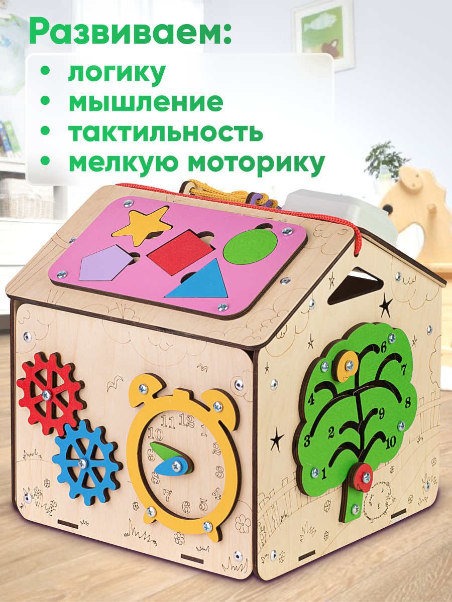 Игрушка Деревянный Дом бизиборд Яблоня - фото 6