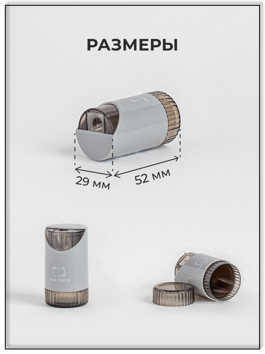 Точилка Малевичъ 2 шт. - фото 3
