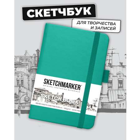 Блокнот SKETCHMARKER 80 лист.