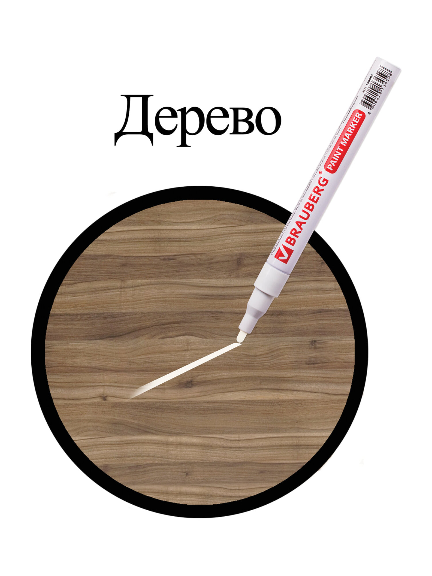 Маркеры Brauberg 1 шт. - фото 9