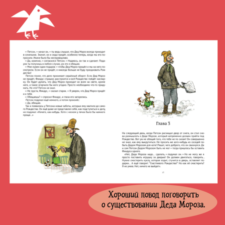 Книга ALBUS CORVUS Механический Дед Мороз
