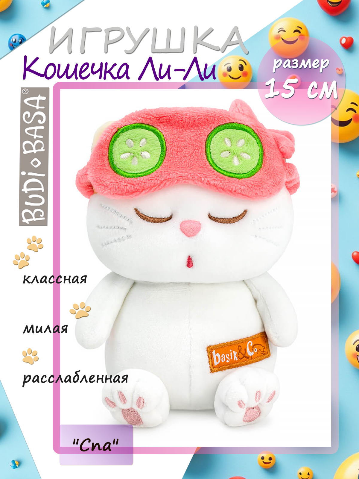 Мягкая игрушка BUDI BASA Спа - фото 1