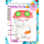 Мягкая игрушка BUDI BASA Спа