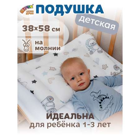 Подушка детская Штучки к которым тянутся ручки Мишки, на молнии 58 x 38 см