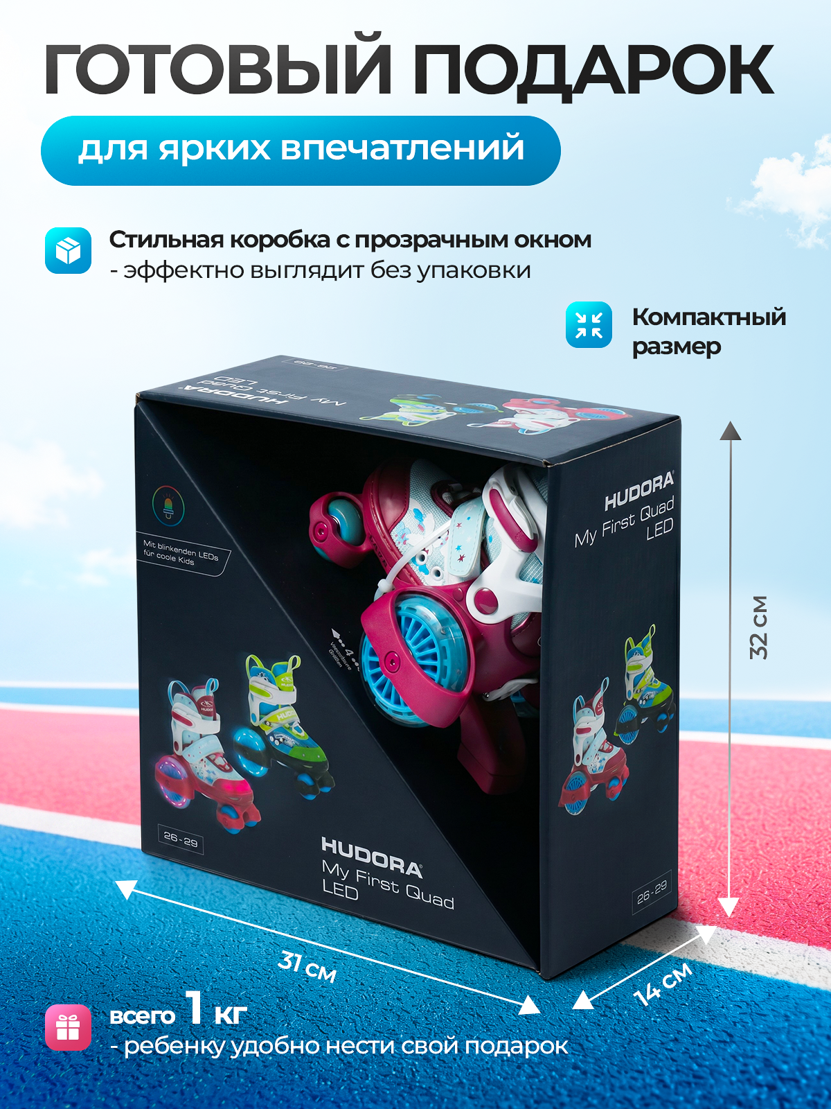 Роликовые коньки HUDORA S 30-33 - фото 5