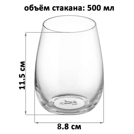 Набор стаканов Elan Gallery 2 шт 500 мл Crystal glass