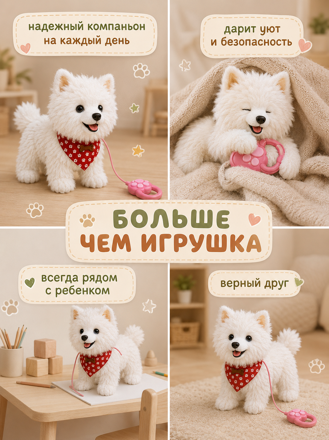 Мягкая игрушка BalaToys Собака на поводке - фото 4
