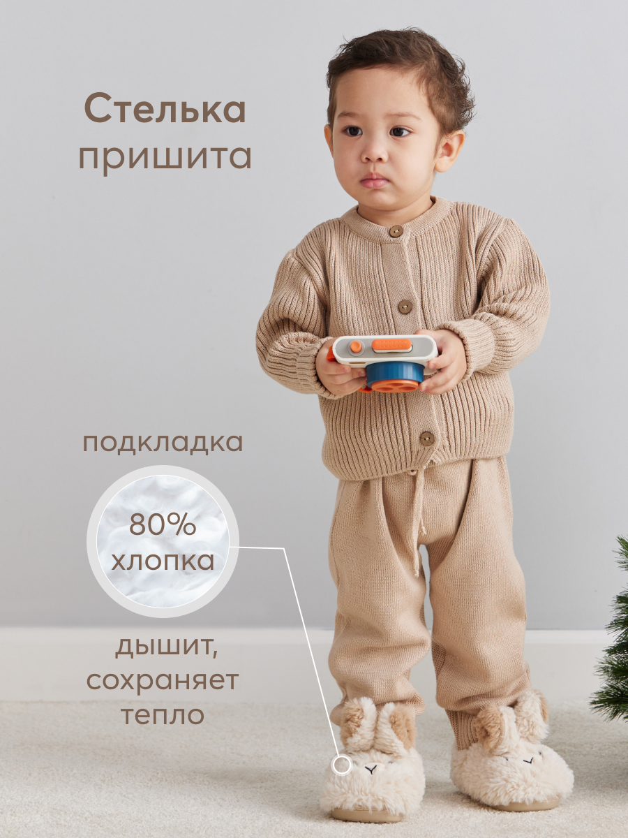 Тапочки Happy Baby 86558/beige - фото 4