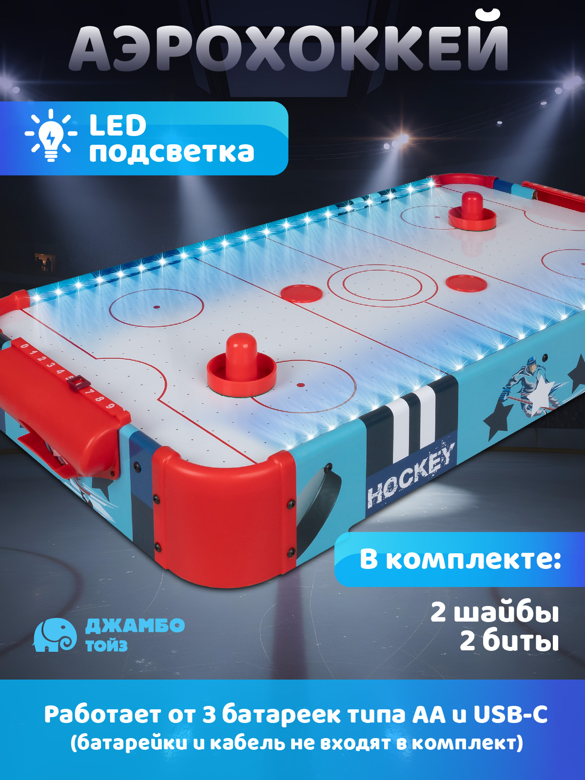 Настольная игра Компания Друзей аэрохоккей - фото 2