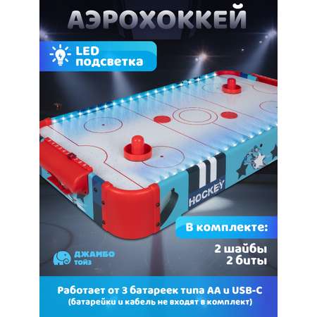 Настольная игра Компания Друзей аэрохоккей