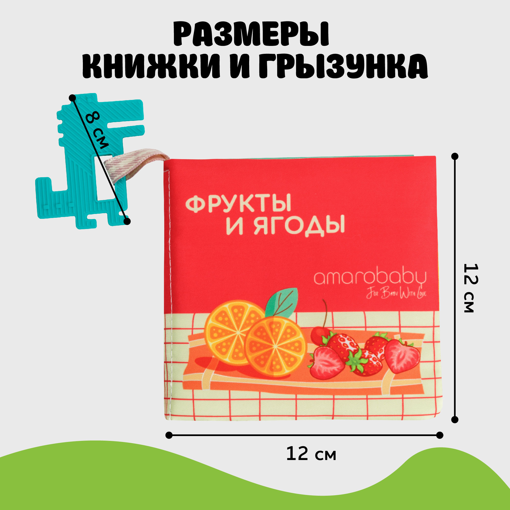 Игрушка Amarobaby книжка Soft Book в ассортименте - фото 6