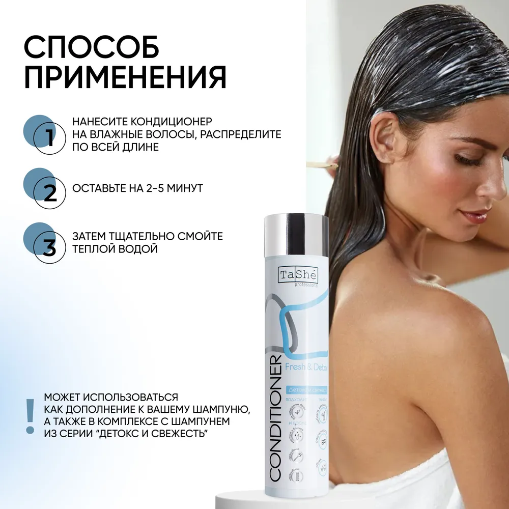 Бальзам Tashe Professional 300 мл - фото 5