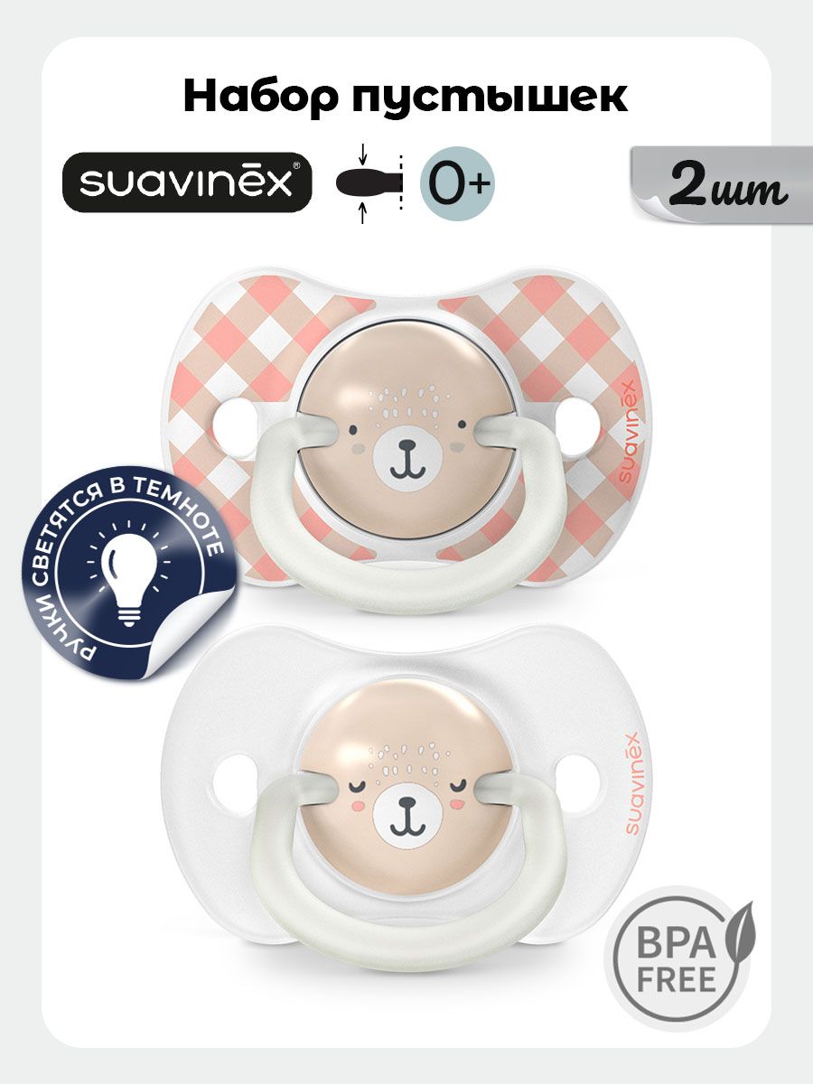 Пустышка Suavinex силикон ортодонтическая от 0 мес. 1 шт. - фото 1