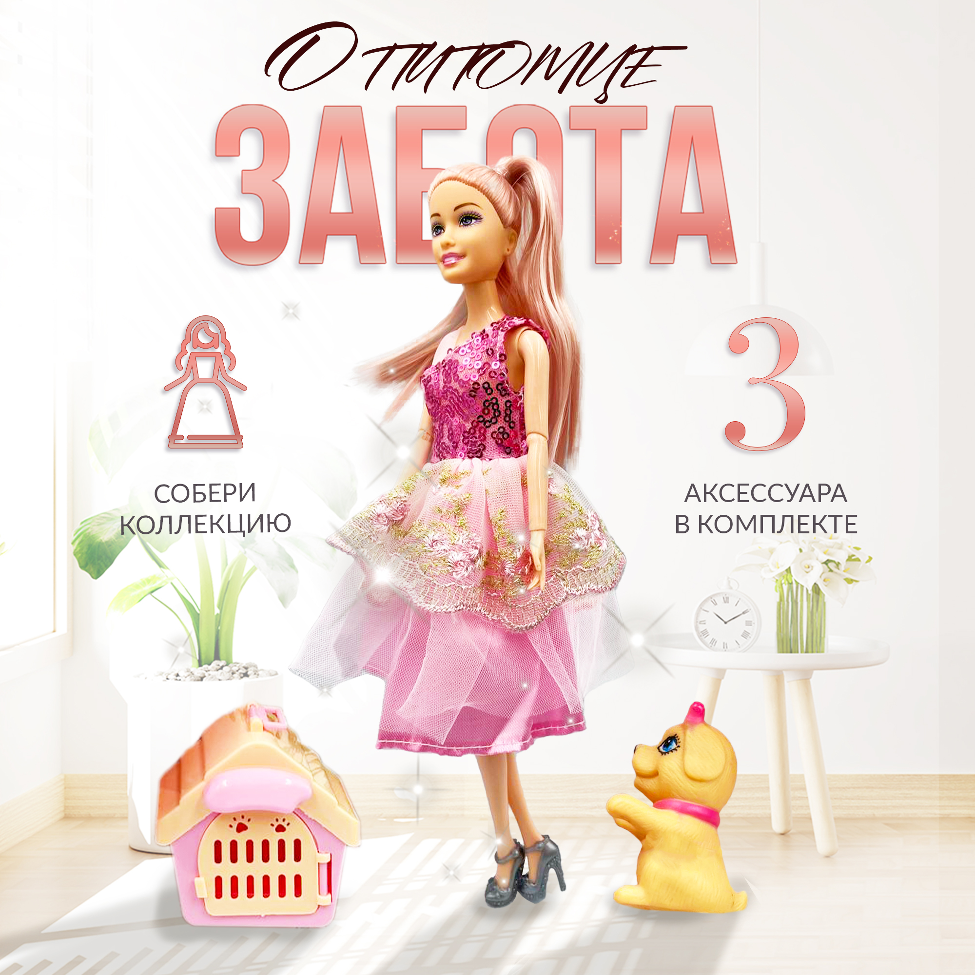 Кукла модельная SHARKTOYS 37000103 - фото 1