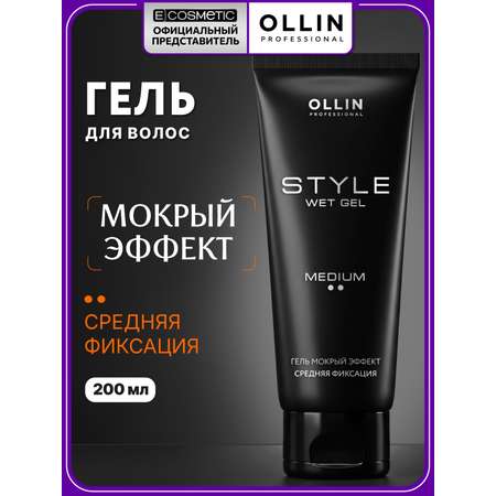 Гель для укладки волос Ollin STYLE средней фиксации мокрый эффект 200 мл