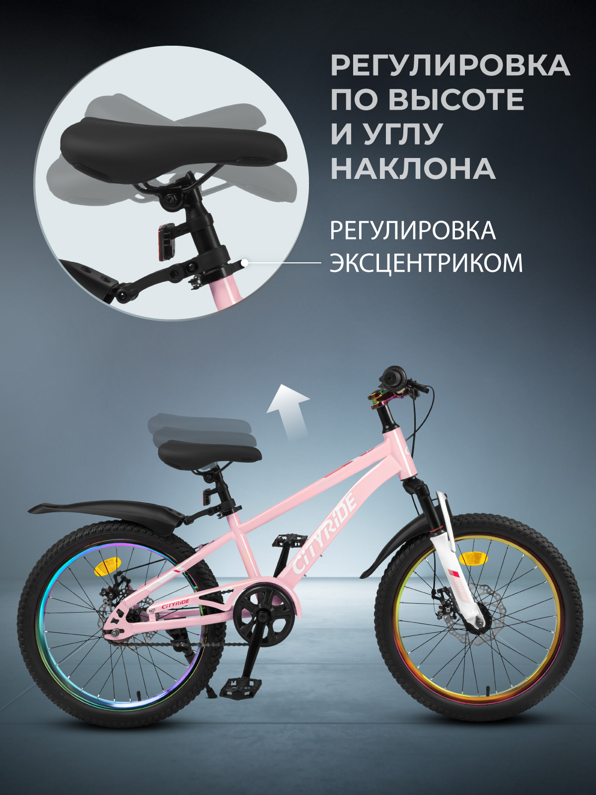 Двухколесный велосипед CITYRIDE 20 дюймов - фото 6