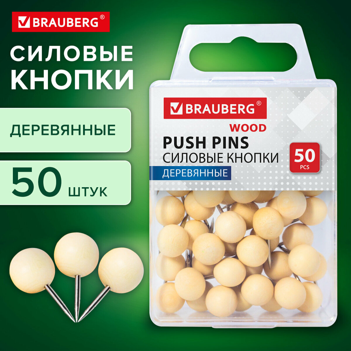 Кнопки Brauberg 50 шт. - фото 1