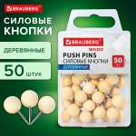 Кнопки Brauberg 50 шт.