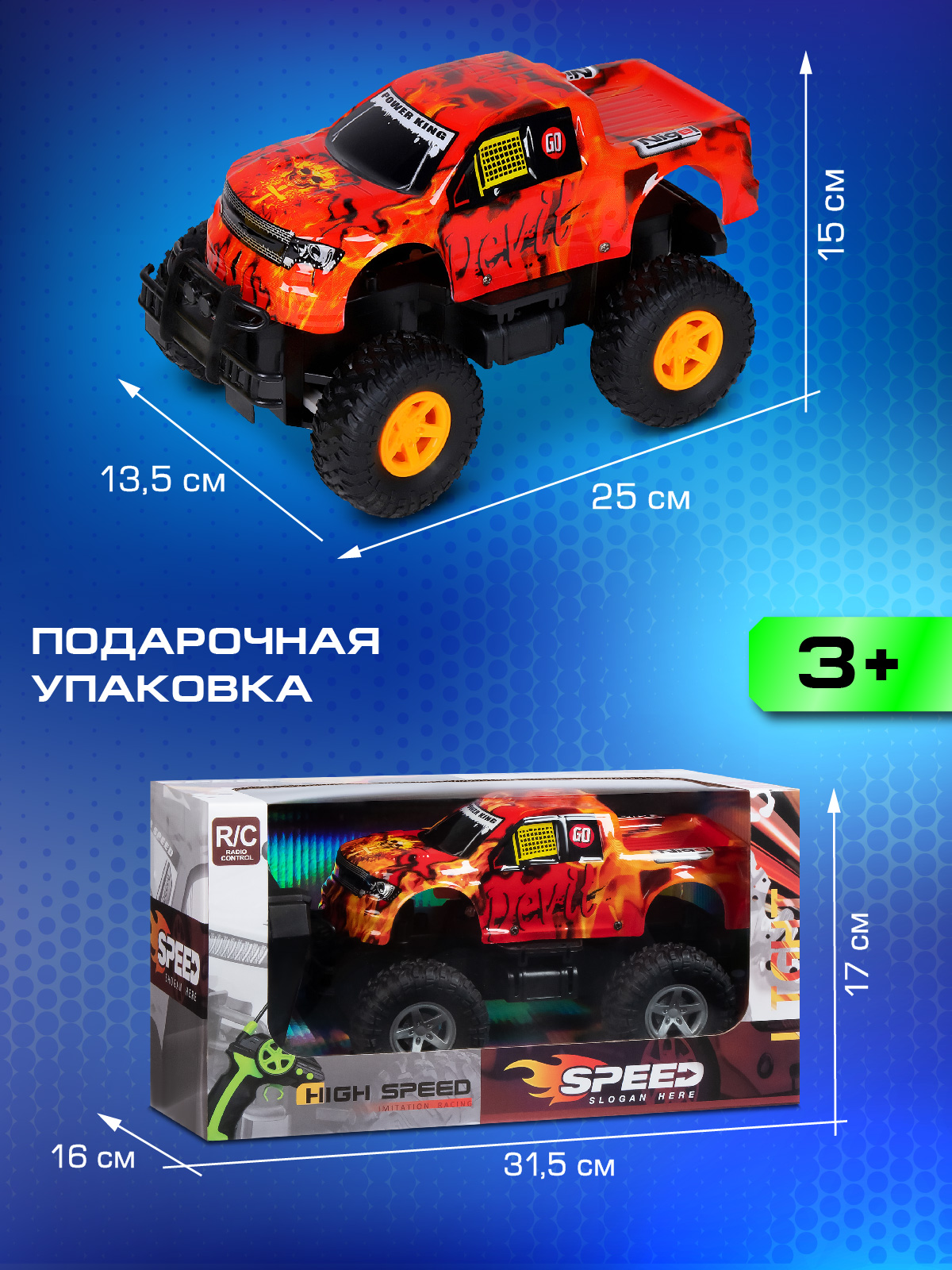 Монстр-трак РУ AUTODRIVE 1:16 - фото 3