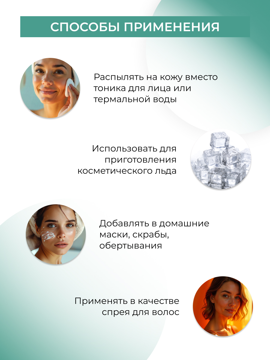 Гидролат Siberina розмарина 200 мл - фото 6