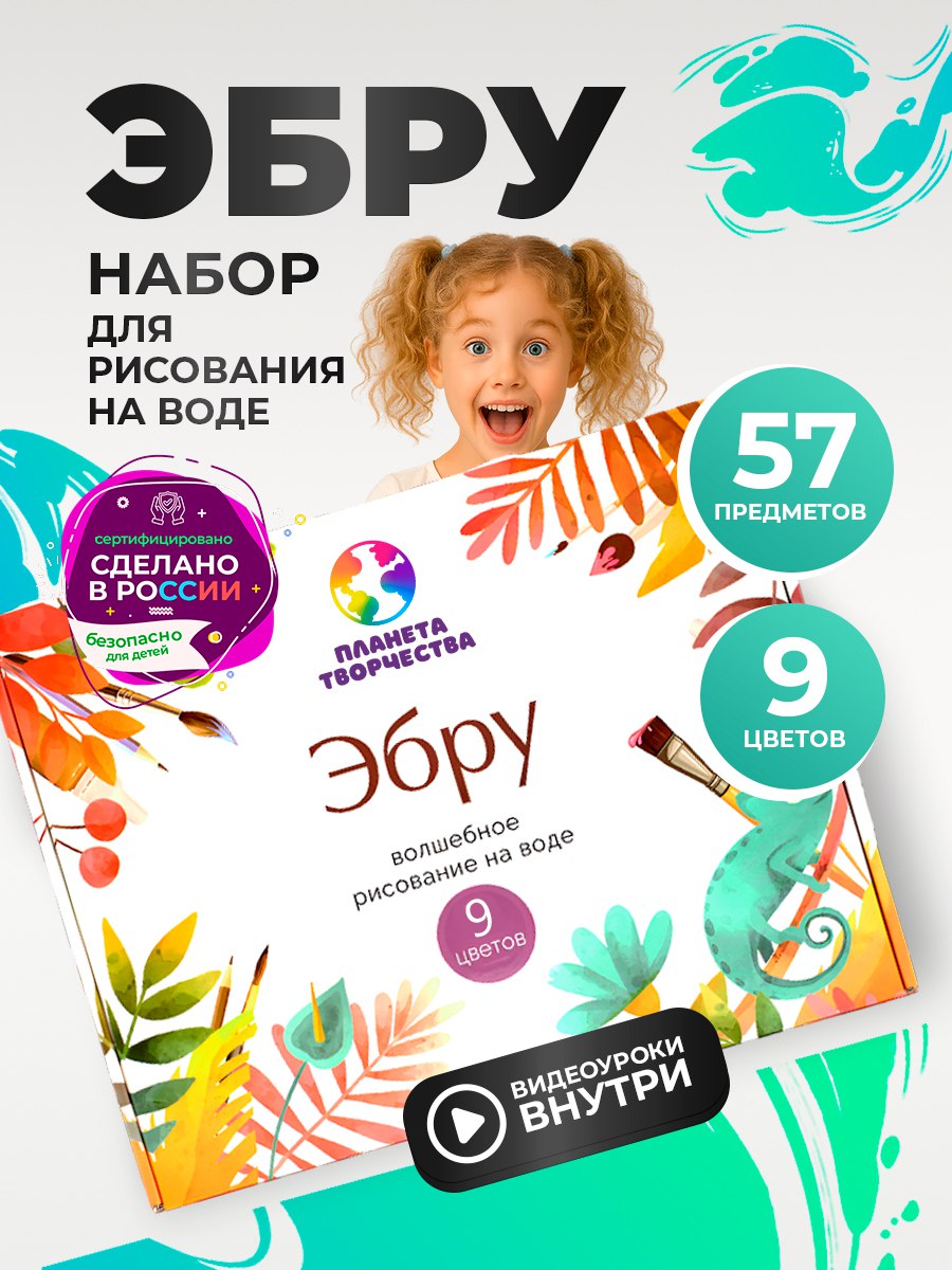 Акварисование Планета творчества эбру - фото 1