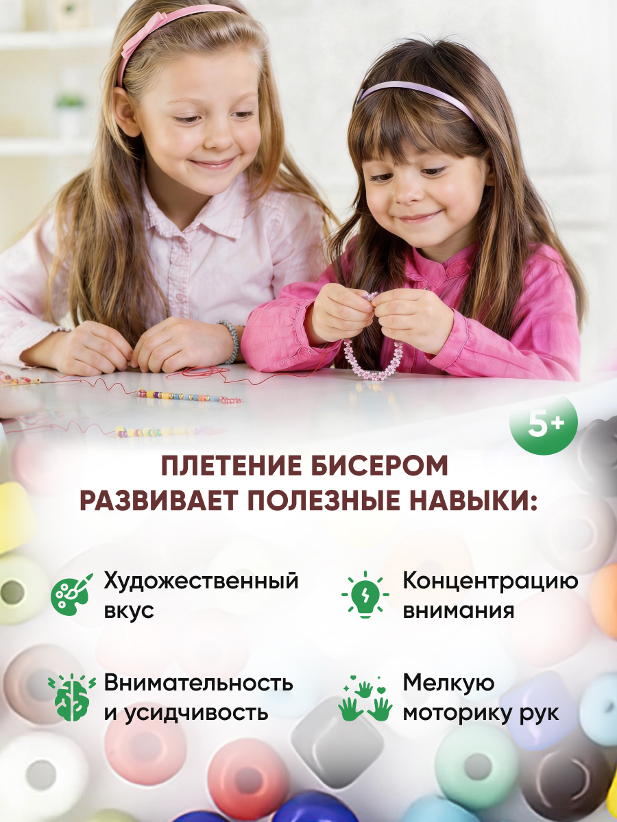Набор для творчества Astra Craft бисер Бисер для плетения 6/0 15 г - фото 5